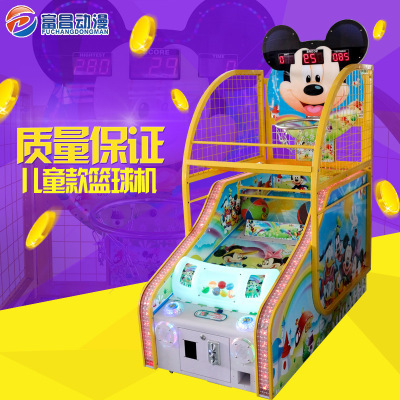 电玩设备 米老鼠大型儿童运动益智玩具——篮球投掷机与健身游艺机的融合