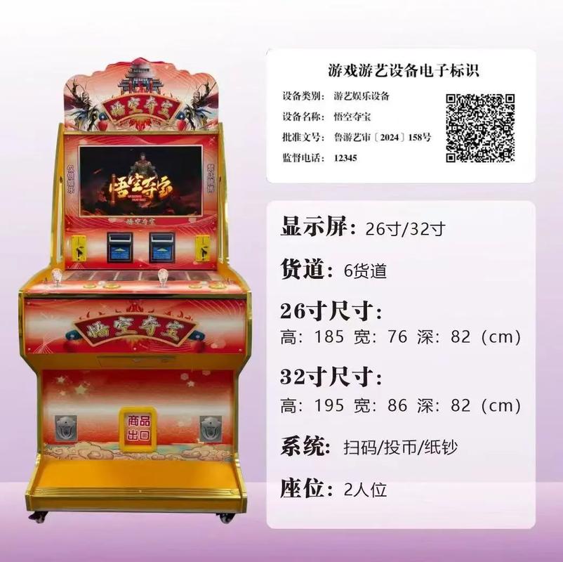 文审游戏设备源头工厂关注 2025年最新款礼品机,配置超高清